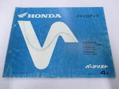 パニガーレV4 テールカウル 白 482.1.245.1A ドゥカティ 純正 中古