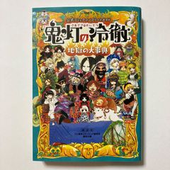 ビーストサーガ 2 (ジャンプコミックス) ／本城 まなぶ - メルカリ