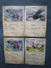 ポケモンカード　ケンホロウ　まとめ処分　s-182のサムネイル