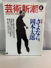 岡本的風景～いとをかし～;Re 岡本信彦 写真集 - メルカリ