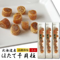 北海道産ホタテ干し貝柱1等級SASサイズ100g晩酌のあておつまみに