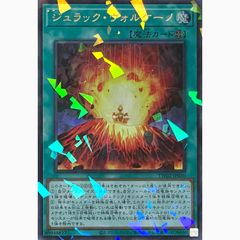 遊戯王 CH01-JP012 深淵の獣サロニール ノーマル 3枚セット - メルカリ
