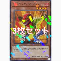 遊戯王バラ売り 遊戯王 TW02-JP030 ジュラック・ヴォルケーノ パラレル 3枚セット