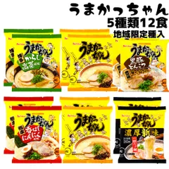 うまかっちゃん 詰め合わせ 食べ比べ 地域限定 濃厚新味 豚骨ラーメン からし高菜 黒豚 ニンニク 5種類 12食 お取り寄せグルメ 常温 ストック 防災 ローリングストック 送料無料 細麺 カタ麺のサムネイル