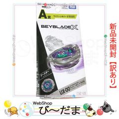 ベイブレード BEYBLADE X DMMくじ A賞 ラストワン賞 - メルカリ