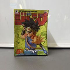 週刊少年ジャンプ 1989年45号 ダイの大冒険 新連載 表紙 - メルカリ