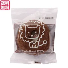 おとうふ工房いしかわ どうぶつ とうふドーナツ（ココア） 1個(45g)のサムネイル