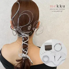 【水引カラー/シルバー】mekku オリジナル 水引 銀 髪飾り 成人式 組紐 ロープ リボン wa148silver