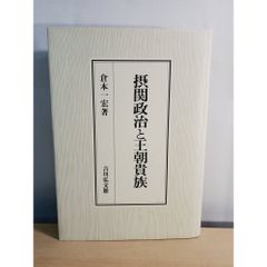 甲骨文字辞典 落合淳思 朋友書店 - メルカリ