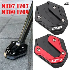 ヤマハ MT07 MT09 SP FZ09 FZ07 2014-2024 2025 オートバイ用キックスタンド サイドスタンド延長サポートパッドのサムネイル