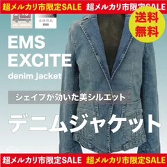 【送料無料・未使用】Emsexcitel エムズエキサイト RETRO GIRL レトロガール ストレッチ デニム  テーラード ジャケット ダメージ カジュアル V 加工 Y２K レディース ギャル コンサバ オケージョン オーバーダイ Gジャンのサムネイル