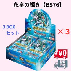 新品未開封】ステラ＆バトパ&黒煙/デッキビルドBOX 3種セット - メルカリ