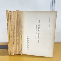 明治45年『帝国神秘会 催眠術教授書』7冊 オカルト 占い 千里眼 心理学