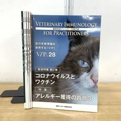 VETERINARY ONCOLOGY49 猫の扁平上皮癌 - メルカリ