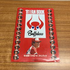 近鉄バファローズ 1990年 ファンブック おまけ付き - メルカリ