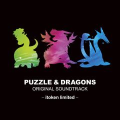 [CD] 퍼즐 & 드래곤즈 오리지널 사운드 트랙 이토켄 리미티드