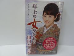 野本かりあ ショコラに夢中/月の向こうの世界 7インチシングルレコード