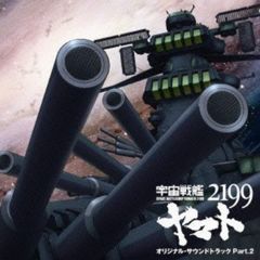 [CD] 우주 전함 야마토 2199 오리지널 사운드 트랙 Part.2