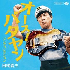 黄金の犬 オリジナル・サウンドトラック CD 音楽大野雄二 - メルカリ
