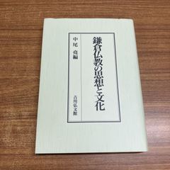 △01)【1点限り!】【除籍本】地域社会から見る帝国日本と植民地/朝鮮
