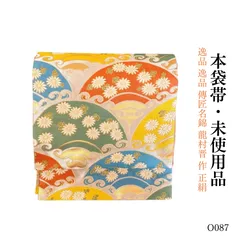 未使用 逸品 美品 傳匠名錦 龍村晋 作 正絹 本袋帯 O0087 - メルカリ