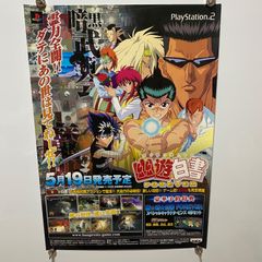 受け継がれる、強き心。】ドラゴンクエスト Ⅴ 5 天空の花嫁 B2