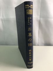 増訂版】 自然科学者のための数学概論 / 寺澤寛一 寺沢寛一 / 岩波書店