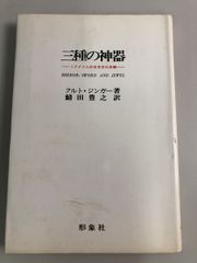 FUT】ケンタウルスの前兆読み Foil 1枚【日本語】 - メルカリ