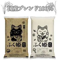 ふく姫(中粒) 30kg 玄米  訳あり ブレンド米  業務用【別途送料 北海道＋400円 九州＋600円 沖縄・離島＋2500円】のサムネイル
