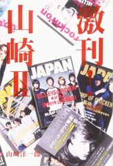 黒夢 24冊分85ページ切り抜きしファイリング済み - メルカリ