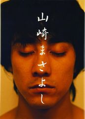 ④ 山崎まさよし DVD 新品♫ 激レア 入手困難 プレミア ライブ - メルカリ