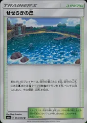 053/053/SM6A/せせらぎの丘のサムネイル
