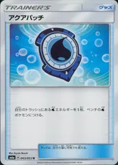 043/053/SM6A/アクアパッチのサムネイル