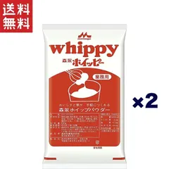 森永乳業　ホイッピー　業務用　650g×2袋入のサムネイル