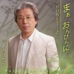 マンフィーのふしぎなぼうけん 主題歌集 オリジナルサウンドトラック盤