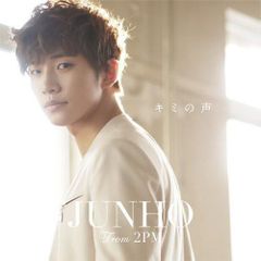 ジュノ 2PM キミの声 3形態セット - メルカリ
