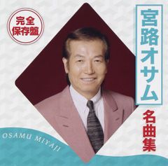 おじさまいや？ 幻の名盤解放歌集 大映レコード蒸発編 - メルカリ