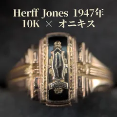 Herff Jones 13.5号 1947年 10K カレッジリング オニキス ヴィンテージ 金無垢 ハーフジョーンズ クラスリングのサムネイル