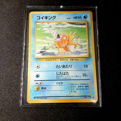 PSA8】 コイキング ポケモンカード 旧裏 マークあり - メルカリ