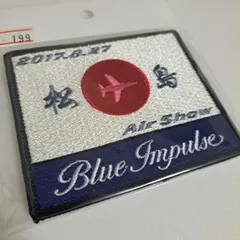 航空自衛隊 松島基地航空祭 Blue Impulse ブルーインパルス 日の丸 2017.8.27 パッチ ベルクロ付 No.199 刺繍 ワッペン サンブラザー製 再入荷なしのサムネイル