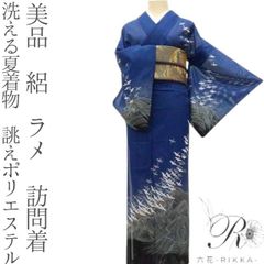 美品 洗える着物 付下げ 夏着物 裄67 L 青 ブルー ハイビスカス 単衣