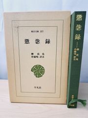黄泉のツガイ 荒川弘 初版 1巻 2巻 帯付き 鋼の錬金術師 - メルカリ