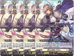 ヴァンガード D/PR/684 焔の巫女 シンディ 4枚 - メルカリ