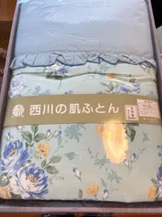 【未使用品】西川の肌ふとん 肌掛け布団 シングルサイズのサムネイル