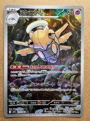 ポケモンGOのローブシンV SR S10b ポケモンカード現裏面 単品 - メルカリ