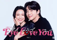 2026年最新】Eye love you dvd-boxの人気アイテム - メルカリ