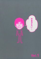 お金がない！DVD-BOX 織田裕二 - メルカリ