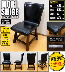 極美品】MORISHIGE モリシゲ 回転チェア ダイニング 椅子 レザー