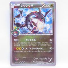 朝まで 美品 レックウザEX PROMO XY 153/XY-P プロモ - メルカリ