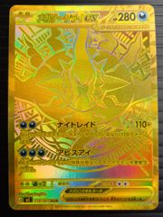 ポケモンカードゲーム ポケカ メガカイリューex MUR M2a-250 M2a ハイ